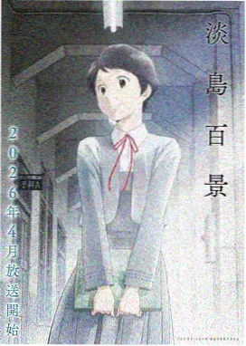 咒术回战 第二季 樱花动漫在线